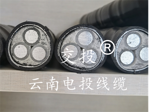 光伏铝合金电缆