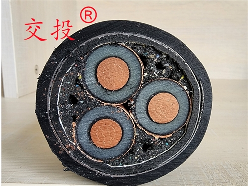 10KV高压电缆 3X500