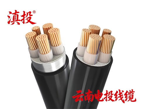 昆明电缆厂低烟无卤电力电缆