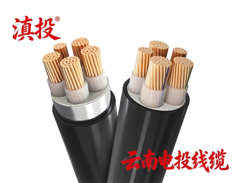 滇投 ® 低烟无卤电力电缆安装与维护注意事项